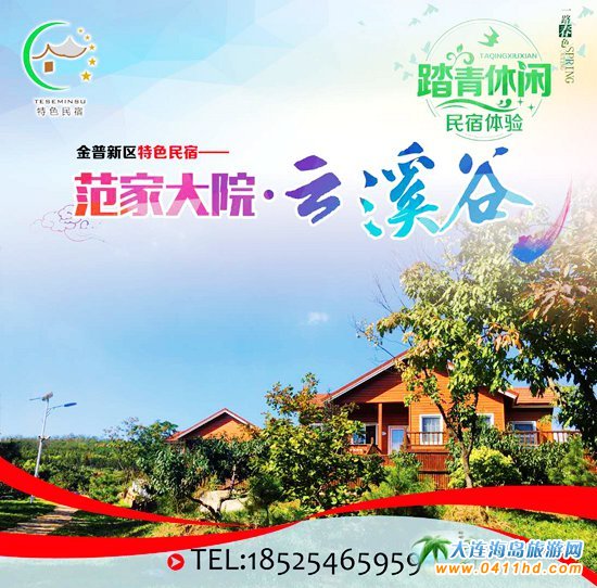 清明節(jié)旅游